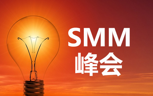【直播】铜铝走势研判 线缆消费趋势、未来发展与非洲出口机遇解析 前沿技术分享